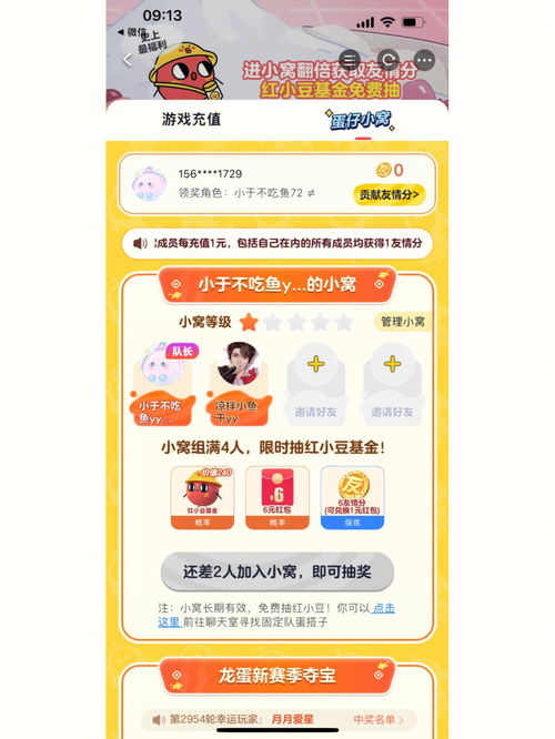 游窝盒子官网,游窝盒子官方下载