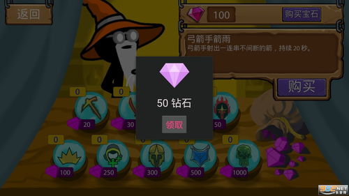 火柴人战争钻石无敌版,火柴人战争无敌钻石版!