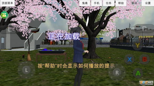 樱花校园模拟器演唱会版下载,樱花校园2021演唱会中文版下载
