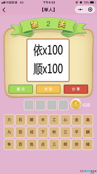 看图猜成语游戏大全,看图猜成语游戏大全韩国