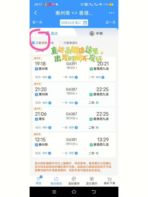 铁路12306官网订票app下载最新版,铁路12306官网订票app下载最新版深圳东一兴国火车站