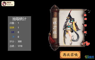 阴阳师抽ssr画符技巧,阴阳师抽ssr画符技巧攻略