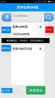 免费gm权限手游,免费gm权限手游平台有哪几个