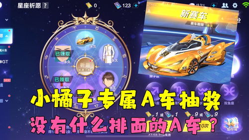 qq飞车小橘子去得一干二净,飞车里的小橘子是真人吗