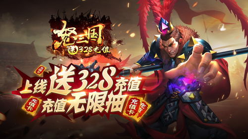 三国手游哪个最好玩,三国最好的手游