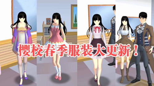樱校更新了新动作舞蹈,樱校跳舞