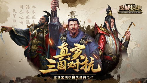 攻城掠地无限元宝服,攻城掠地无限元宝服下载