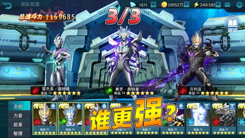 奥特曼传奇英雄无限买,奥特曼传奇英雄无限买破解版