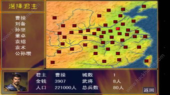 慕容三国手机版单机下载,慕容三国手机版单机下载原始版安卓