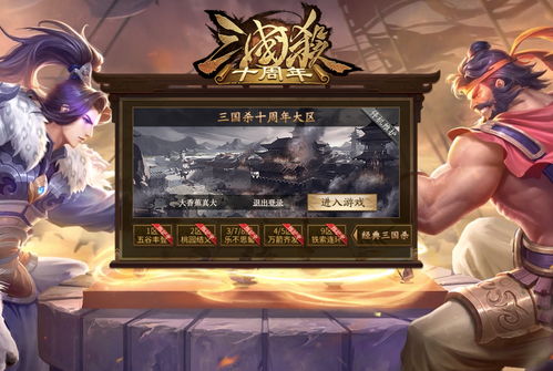 三国杀百度一区,三国杀百度一区为什么不能登录