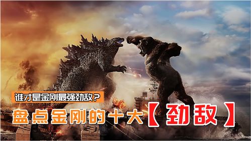 狂暴巨兽,狂暴巨兽免费观看完整版