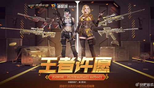 cf活动大全官网,cf活动官网活动专区