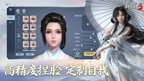 剑侠世界3手游下载,剑侠世界3下载for android