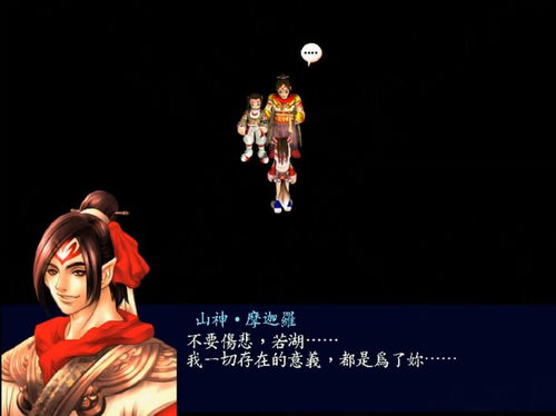 新绝代双骄3完美攻略,新绝代双骄3完美攻略调配