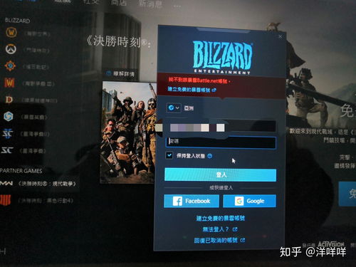 暴雪战网官网登录,暴雪战网官网国际服注册入口