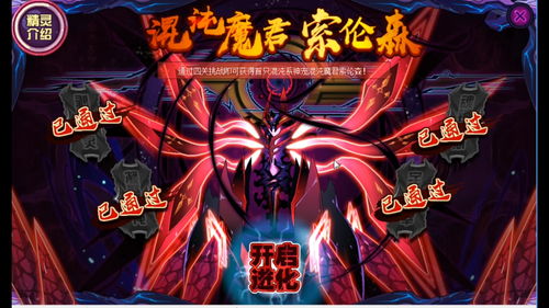 赛尔号乌拉诺斯,赛尔号乌拉诺斯皮肤