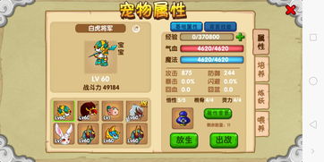 造梦西游ol修改器ios,造梦西游ol修改器ios版