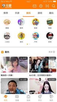 斗鱼tv,斗鱼tv版