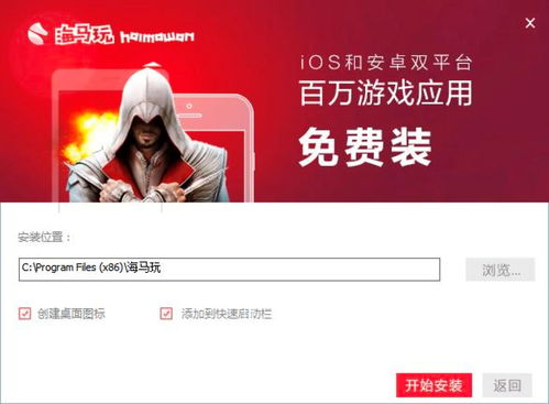 海马助手官网,海马助手官网手机版下载