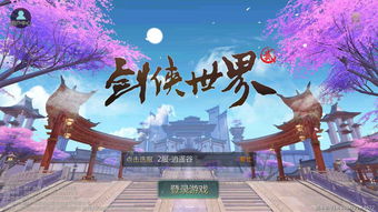 剑侠世界2论坛,剑侠世界2手游论坛