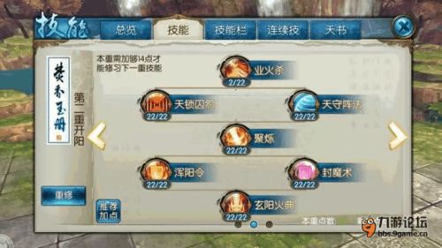 诛仙焚香技能加点图,诛仙焚香技能介绍