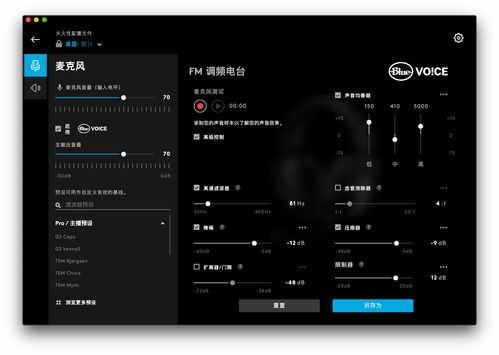 游戏变声器开麦直接用,游戏变声器开麦直接用ios