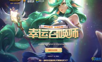 lol幸运召唤师2022年7月,lol幸运召唤师2021年4月