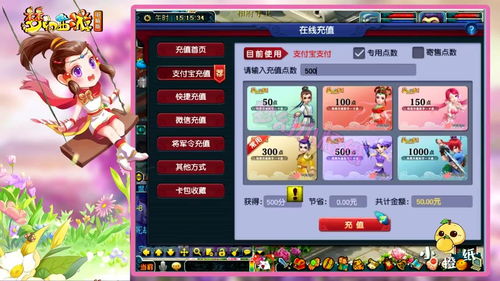 梦幻西游官方网站登录入口,梦幻西游官方网站登录入口网址