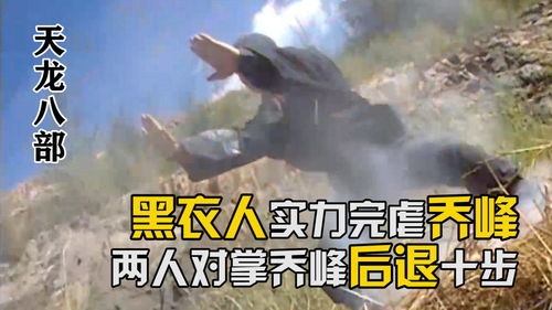 天龙八部真实实力排名,天龙八部高手排名1到100