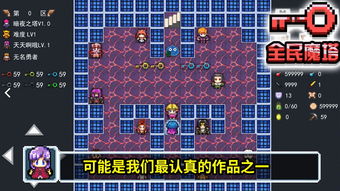 魔塔安卓版合集,魔塔下载