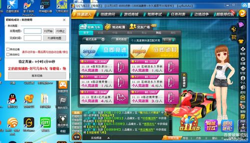 qq飞车辅助官网,飞车游戏辅助