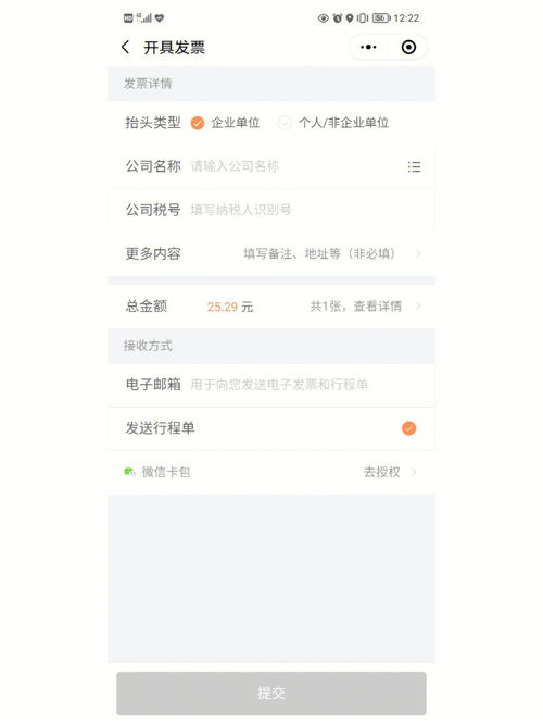 滴滴出行app最新官方下载,滴滴出行app最新官方下载苹果手机微信无转帐怎么了