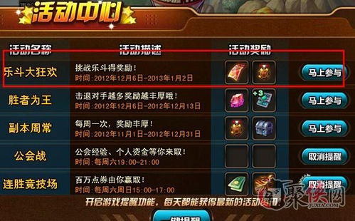 q宠大乐斗空间入口,q宠大乐斗网页入口