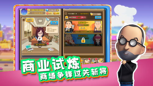 养成游戏破解版,经营养成游戏破解版