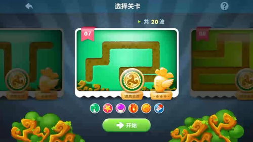 保卫萝卜挑战攻略图解法,保卫萝卜挑战攻略图解法37