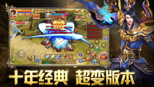 传奇高爆版单职业版,传奇高爆版本