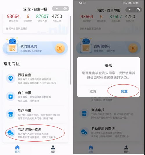 健康系统查询实名认证,健康实名制查询