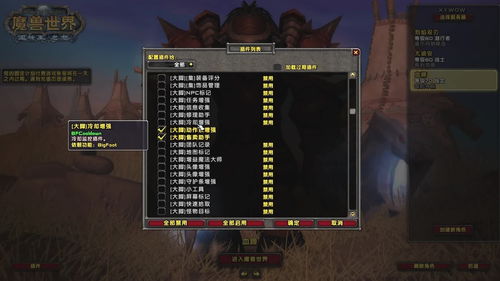 魔兽世界单机版秘籍,魔兽世界单机版秘籍大全