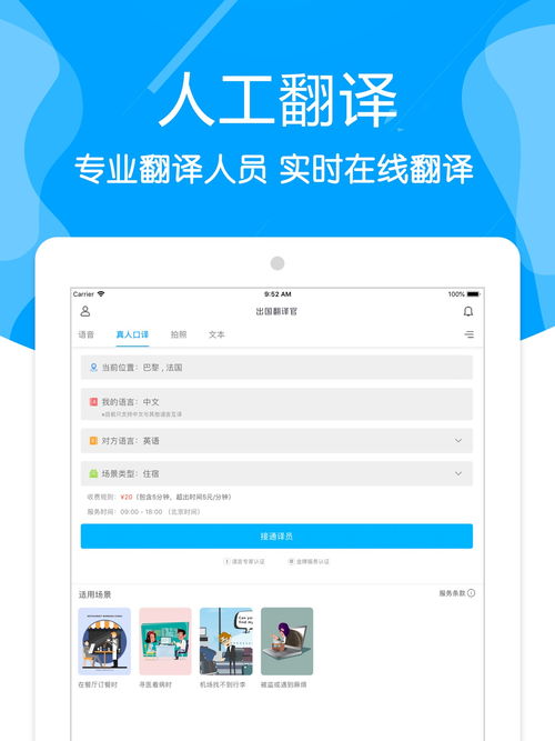 在线拍照翻译器,在线拍照翻译器百度翻译在线扫一扫在线翻译