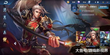 王者荣耀韩信图片,王者荣耀韩信图片 帅气 壁纸