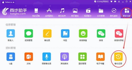 同步助手,同步助手怎么导入另一台手机