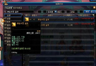 dnf附魔卡片属性大全,地下城附魔卡片