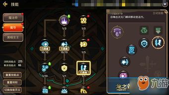 龙之谷魔导师刷图加点,龙之谷魔导师刷图加点怎么加