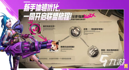 九游下载安装载,九游下载安装载300大作战