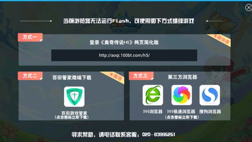 手机怎么玩4399网页游戏,手机玩4399网页游戏的软件