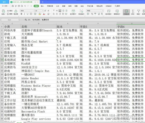 游戏下载网站排名的简单介绍