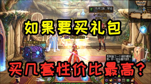 dnf2013年春节套,dnf13年春节套外观