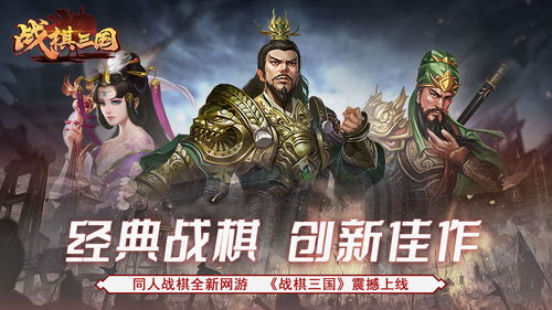 三国的游戏,猫咪三国的游戏