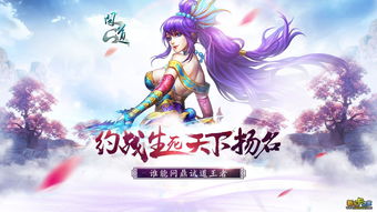 问道私服,问道手游私sf代理渠道