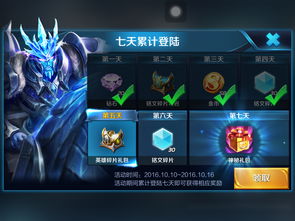 新星辰塔一到七层奖励,新星辰塔一到七层奖励最新
